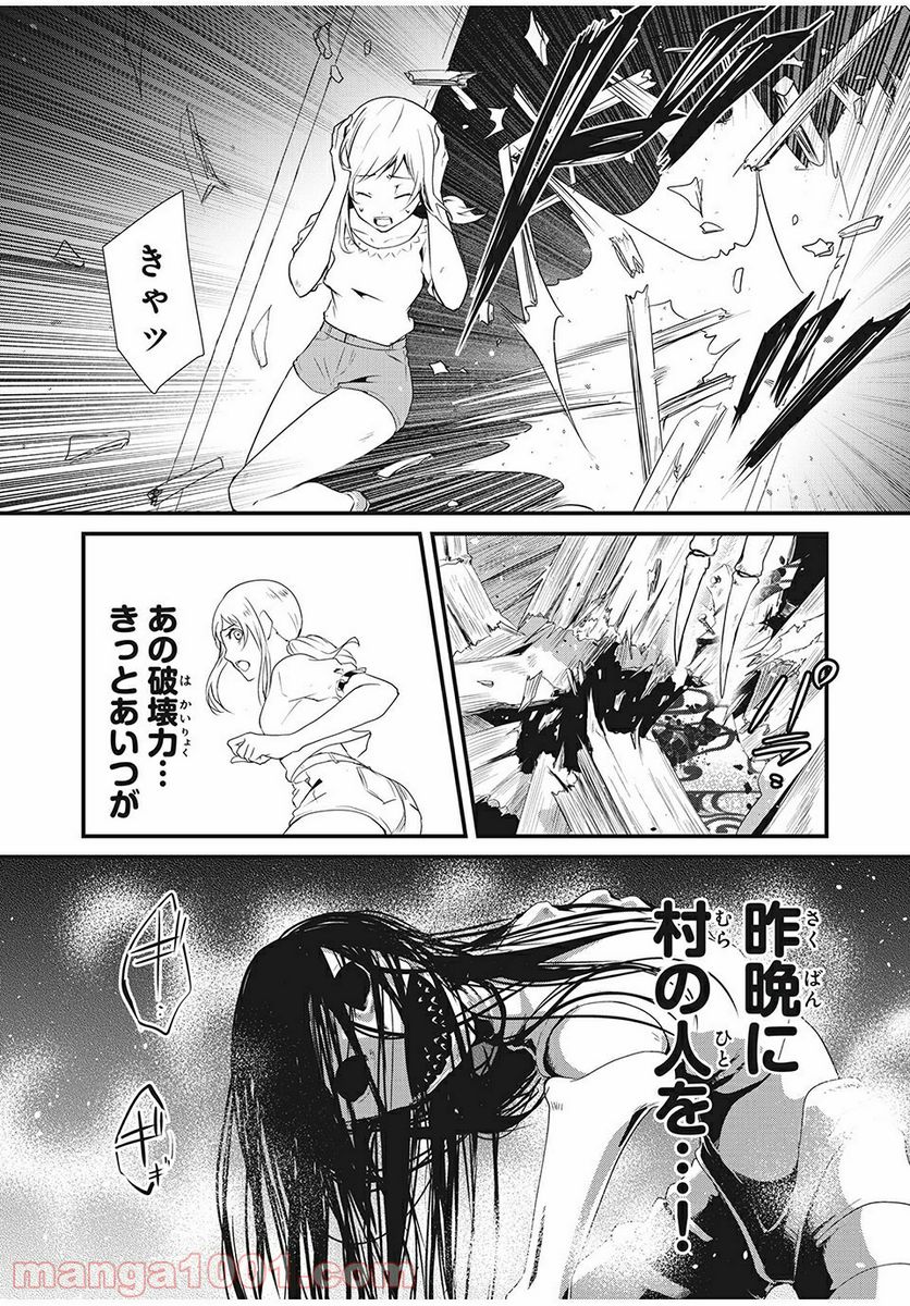 人形～ヒトガタ～ 第7話 - Trang 3
