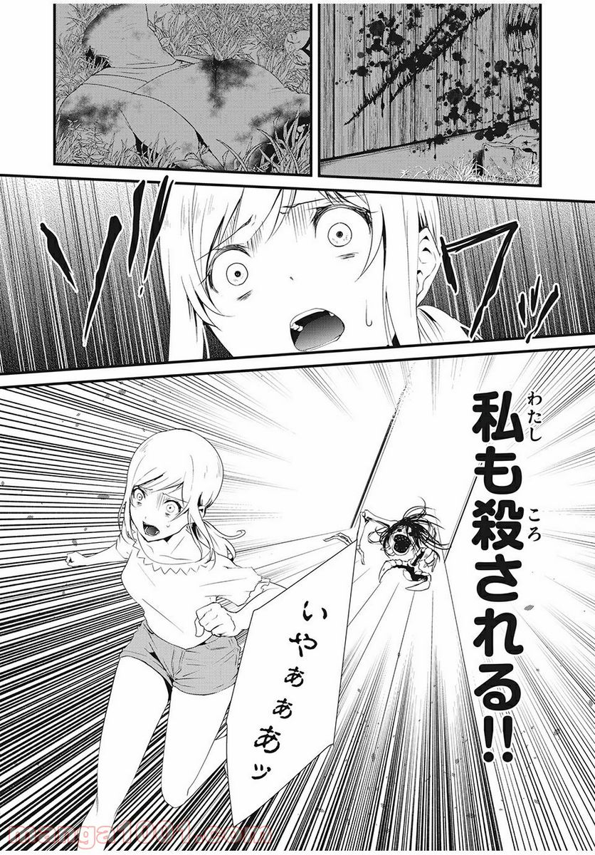 人形～ヒトガタ～ 第7話 - Trang 4