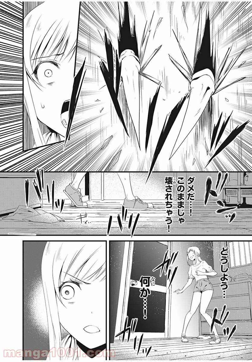 人形～ヒトガタ～ 第7話 - Trang 6
