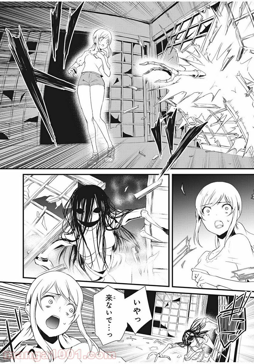 人形～ヒトガタ～ 第7話 - Trang 10