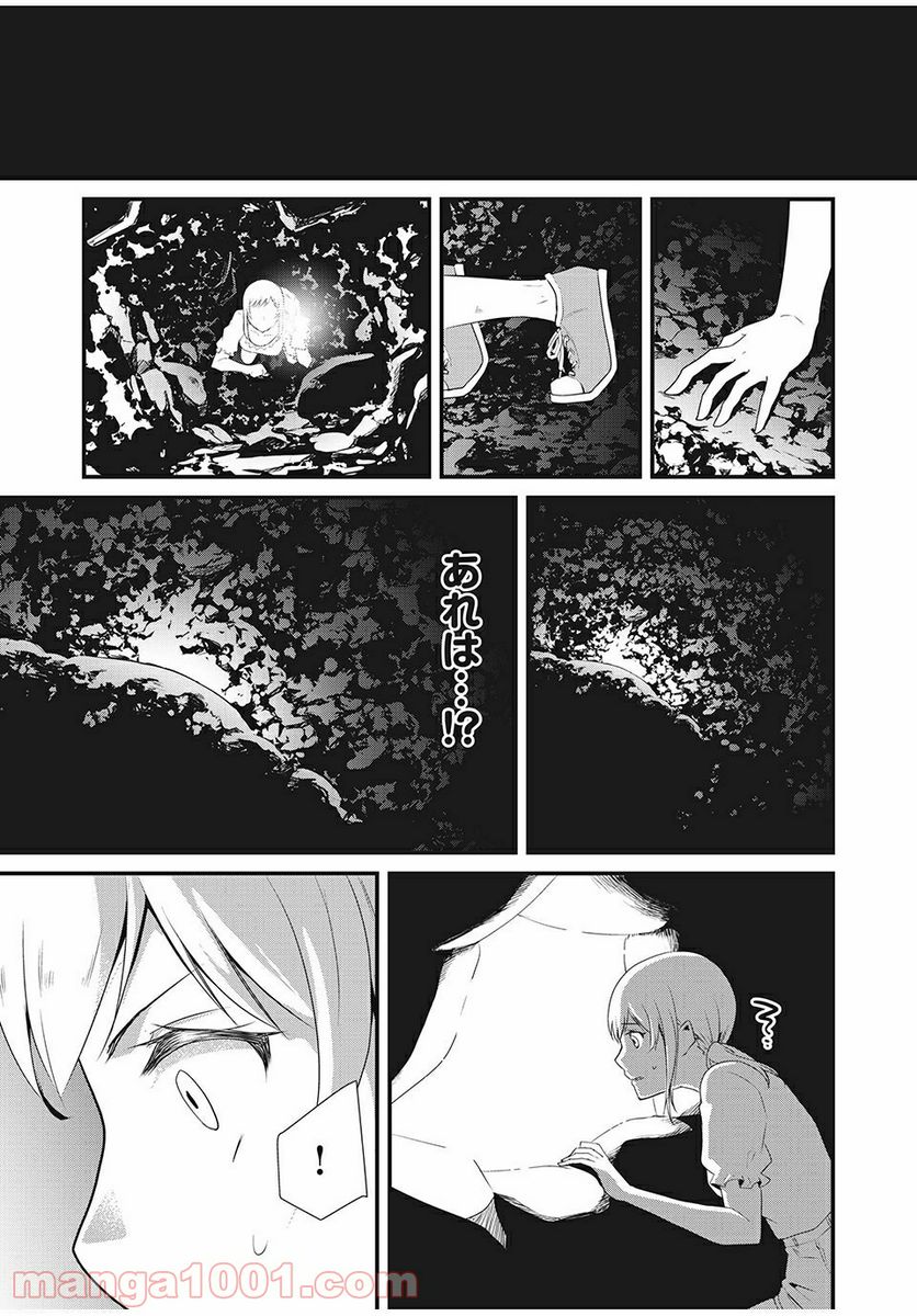 人形～ヒトガタ～ 第9話 - Trang 13