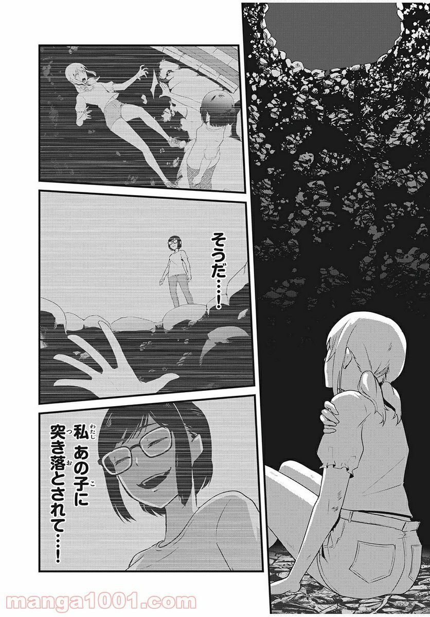 人形～ヒトガタ～ 第9話 - Trang 7