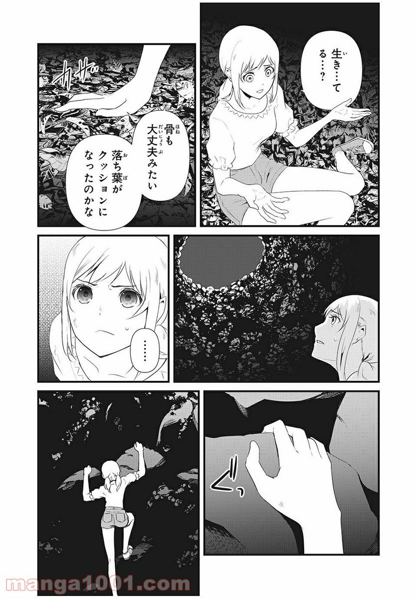 人形～ヒトガタ～ 第9話 - Trang 8