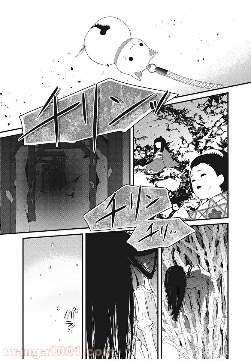 人形～ヒトガタ～ 第10話 - Trang 11