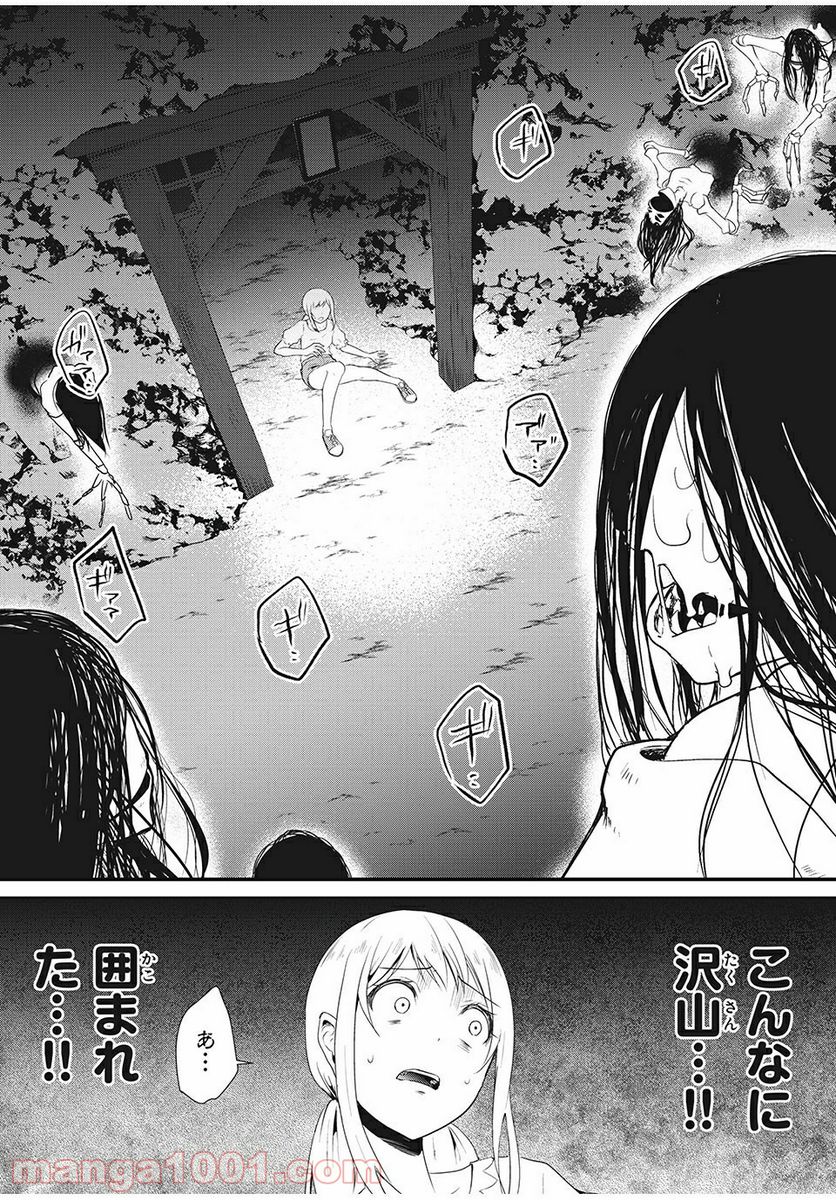 人形～ヒトガタ～ 第10話 - Trang 16