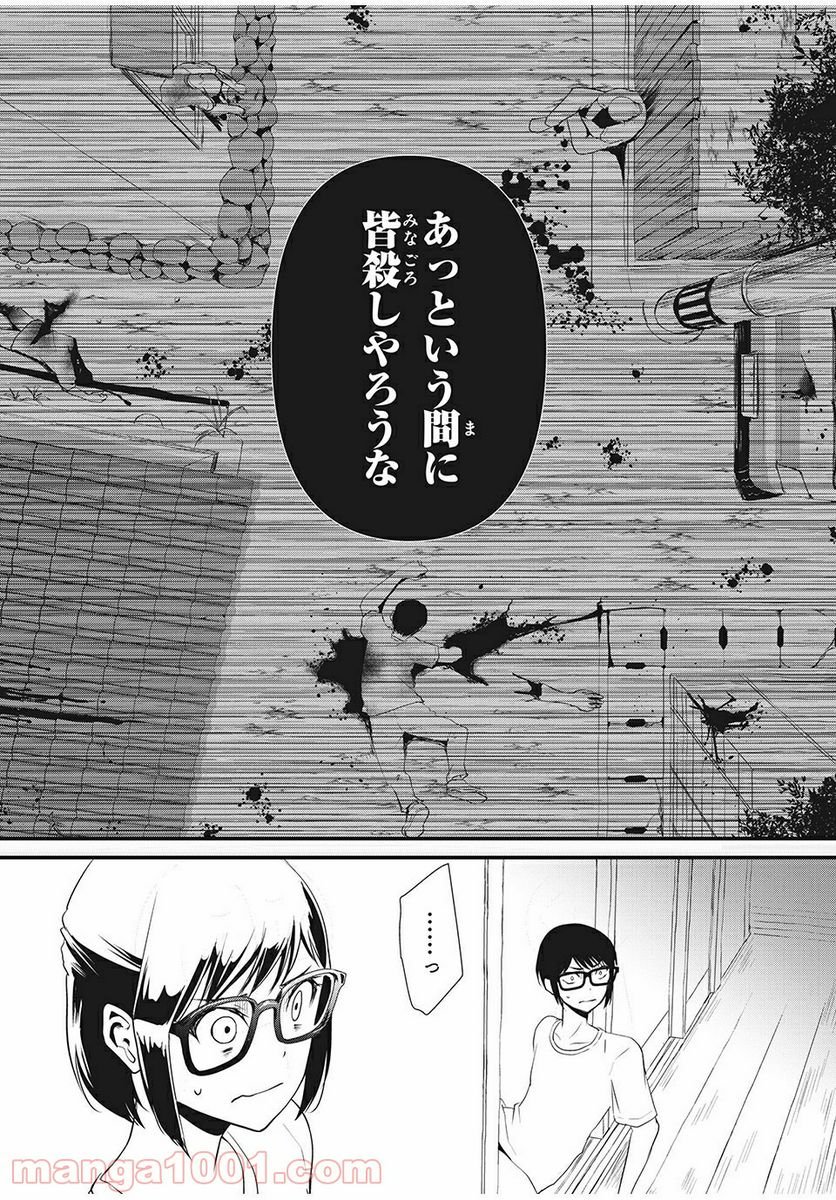 人形～ヒトガタ～ 第10話 - Trang 5