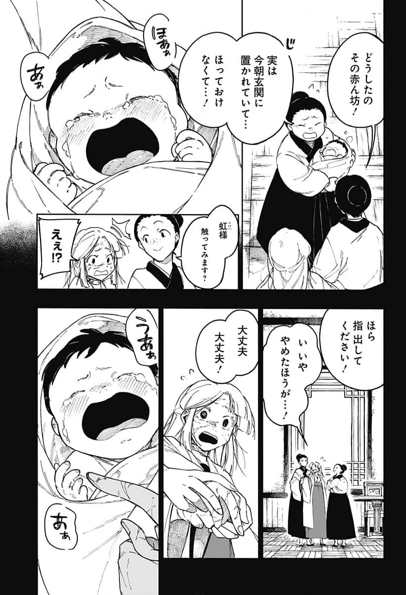 アラガネの子 - 第70話 - Page 5