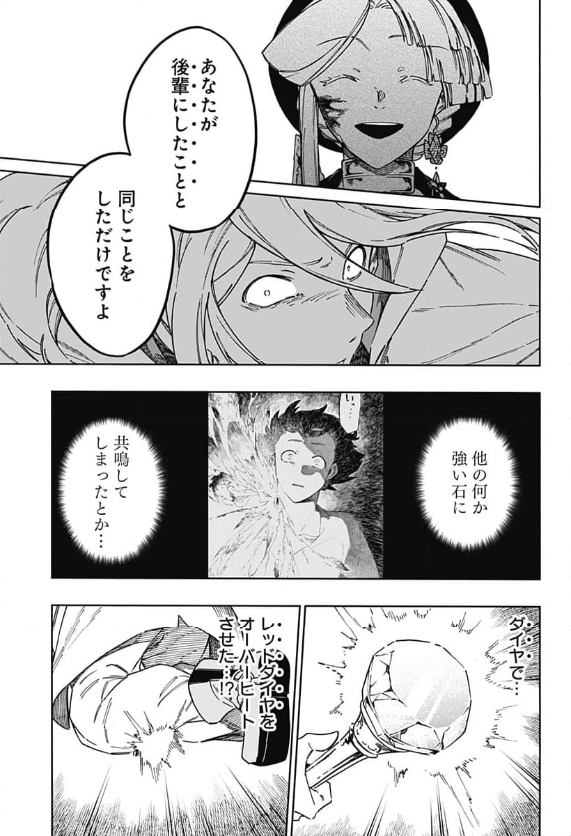 アラガネの子 - 第71話 - Page 7