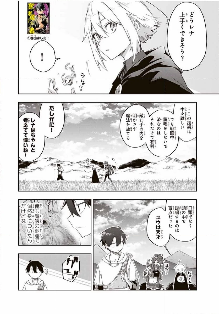 奪う者 奪われる者 - 第16話 - Page 2