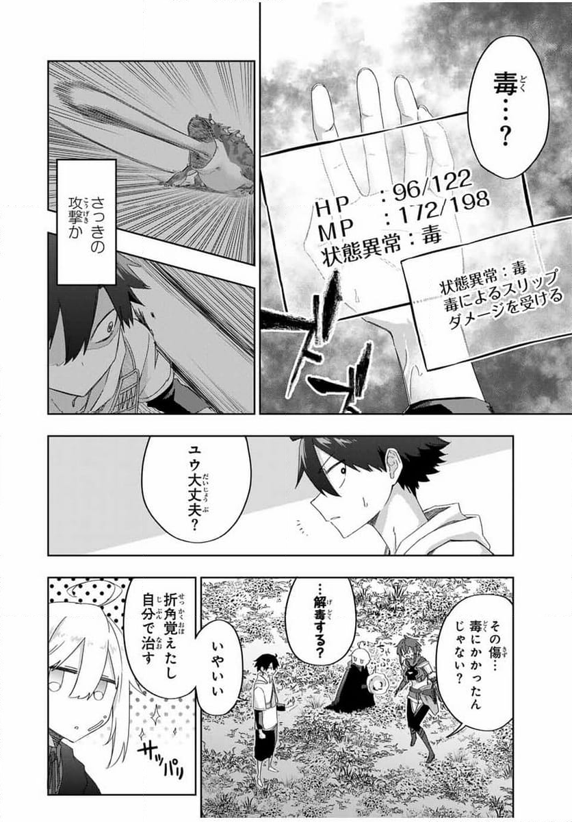 奪う者 奪われる者 - 第16話 - Page 6