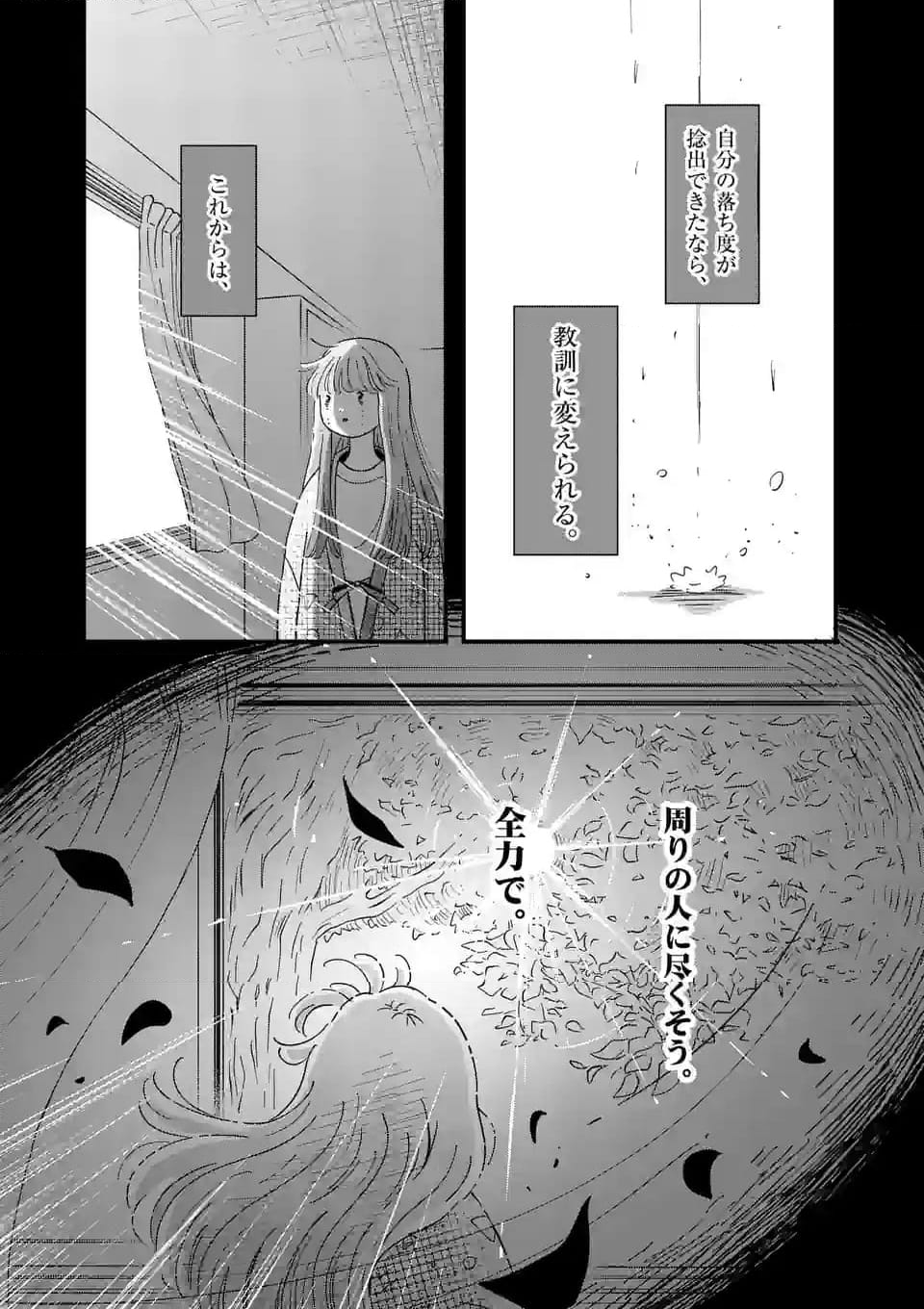 ひともんちゃくなら喜んで！ - 第56話 - Page 13