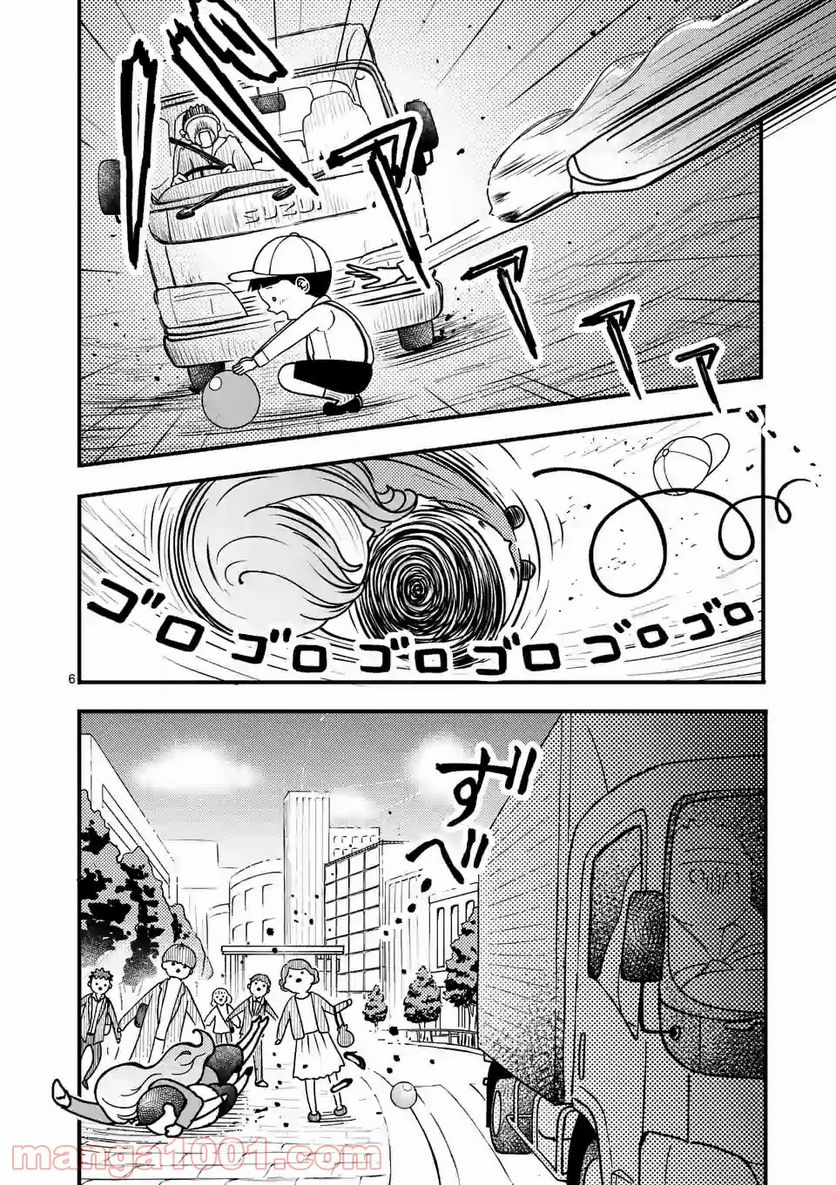 ひともんちゃくなら喜んで！ - 第1話 - Page 6