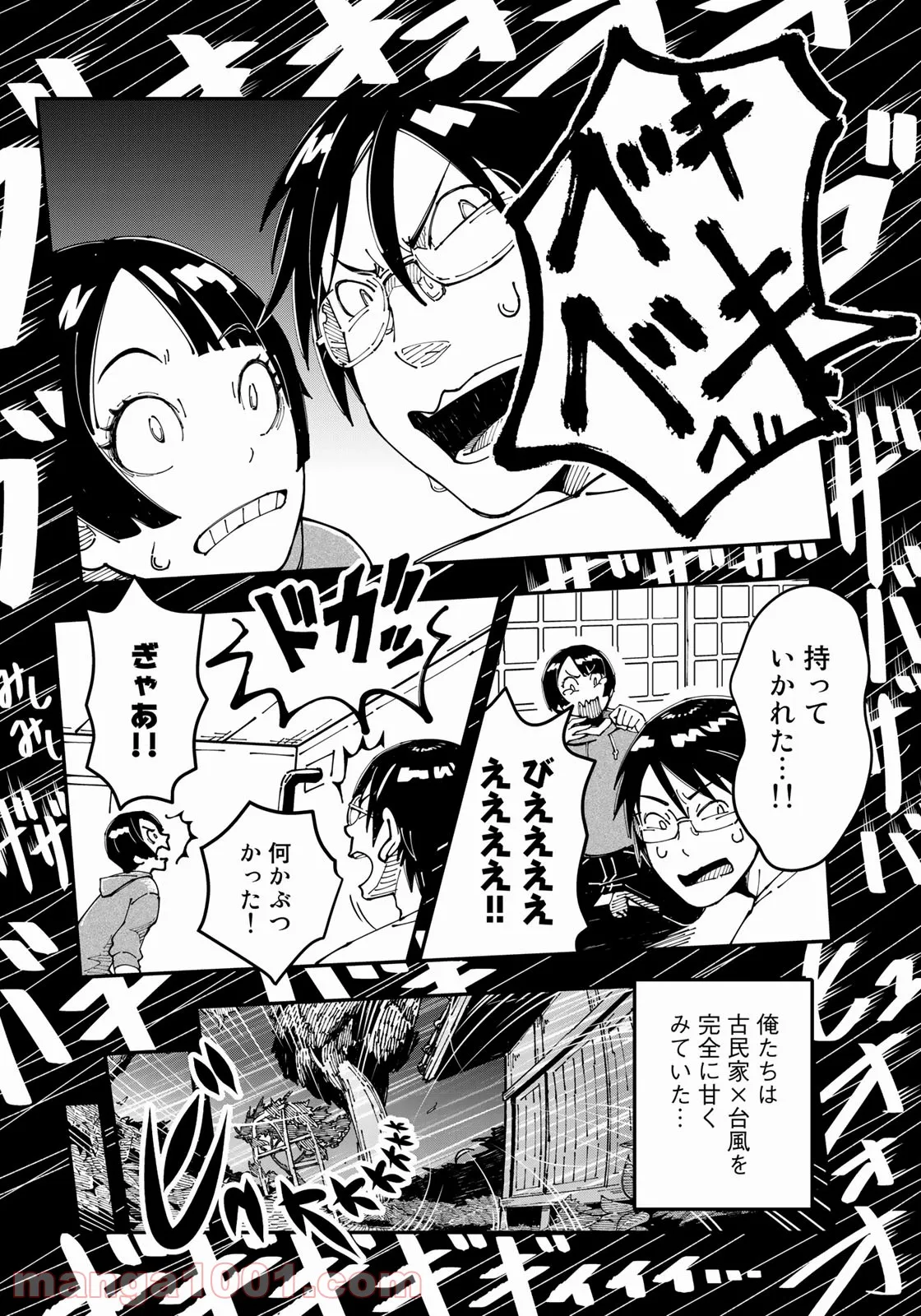 漫画編集者が会社を辞めて田舎暮らしをしたら異世界だった件 - 第12話 - Page 18