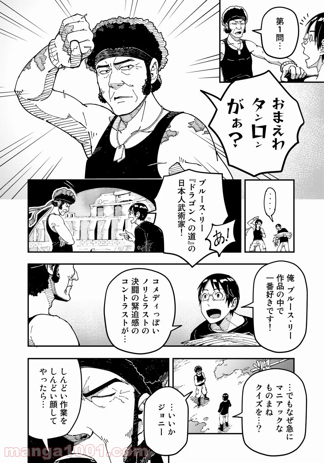 漫画編集者が会社を辞めて田舎暮らしをしたら異世界だった件 - 第13話 - Page 12