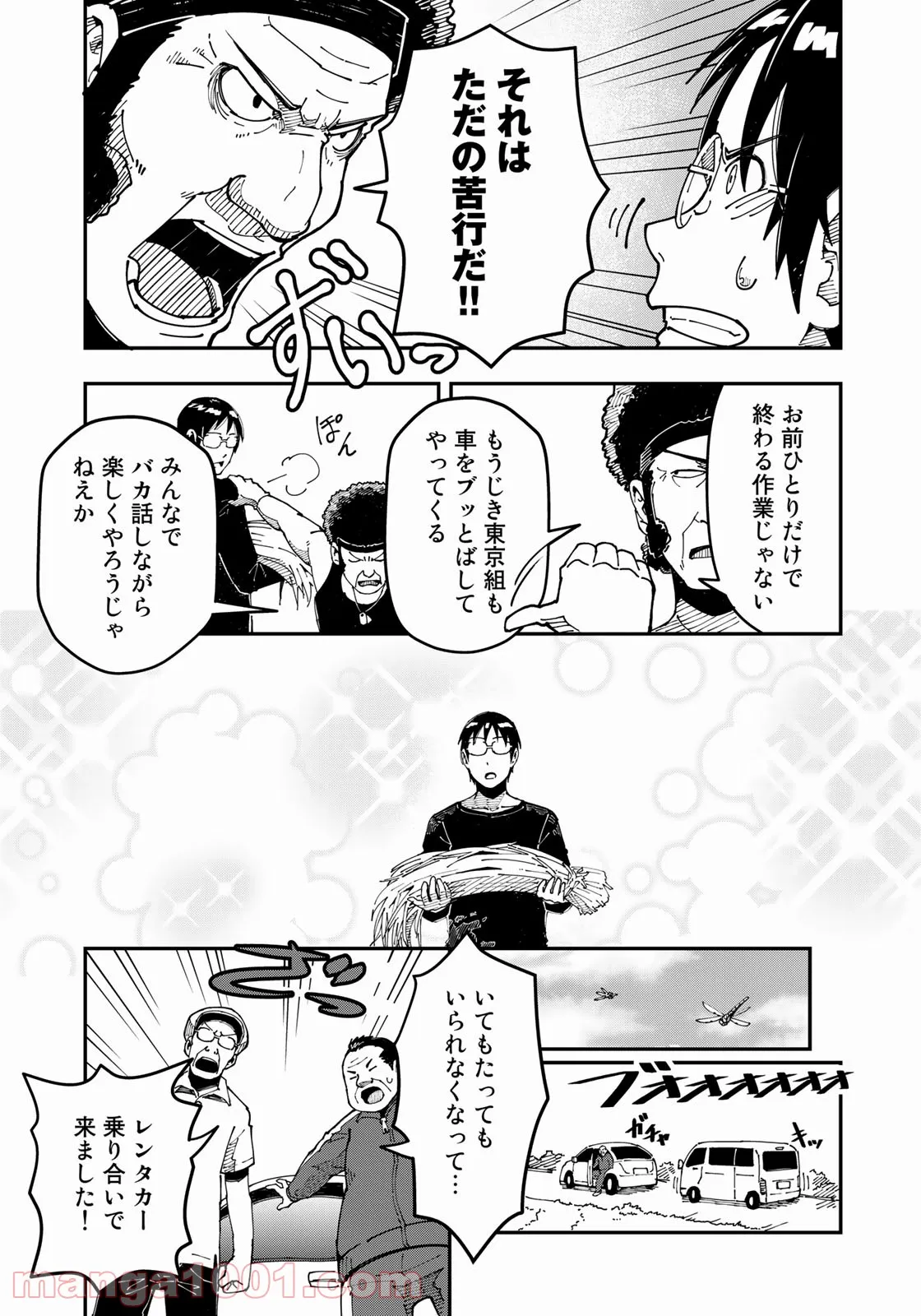 漫画編集者が会社を辞めて田舎暮らしをしたら異世界だった件 - 第13話 - Page 13