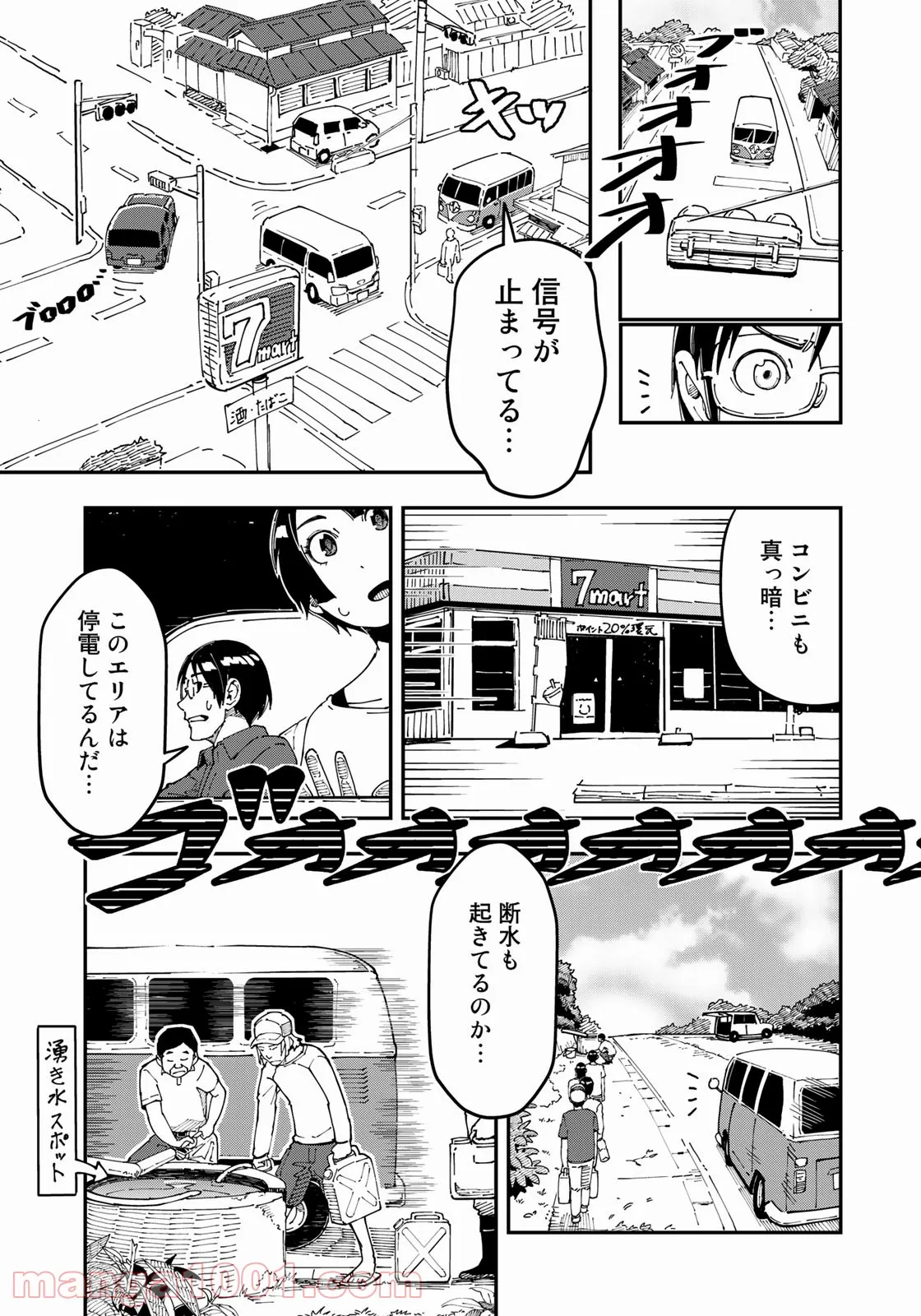 漫画編集者が会社を辞めて田舎暮らしをしたら異世界だった件 - 第13話 - Page 7