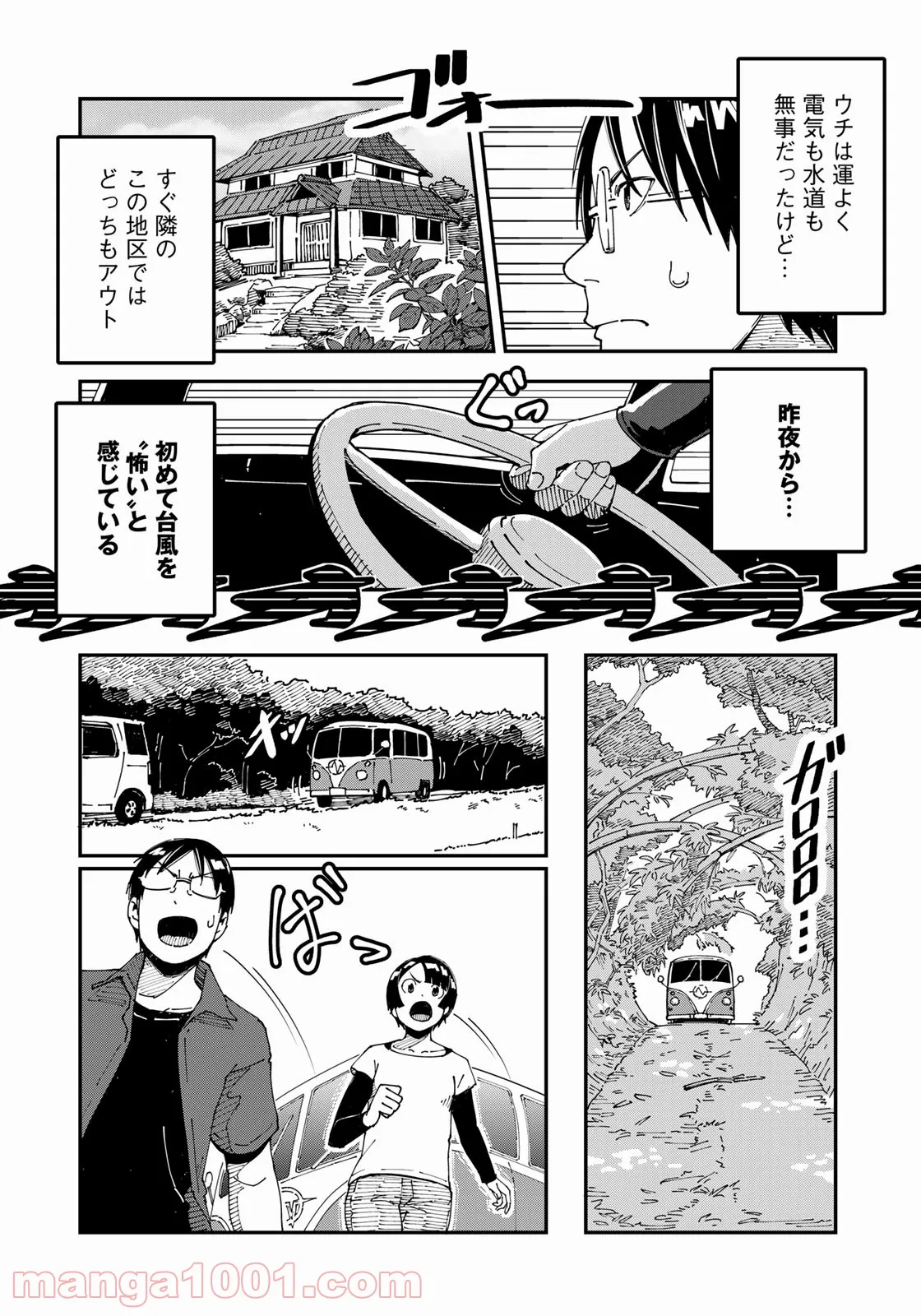 漫画編集者が会社を辞めて田舎暮らしをしたら異世界だった件 - 第13話 - Page 8