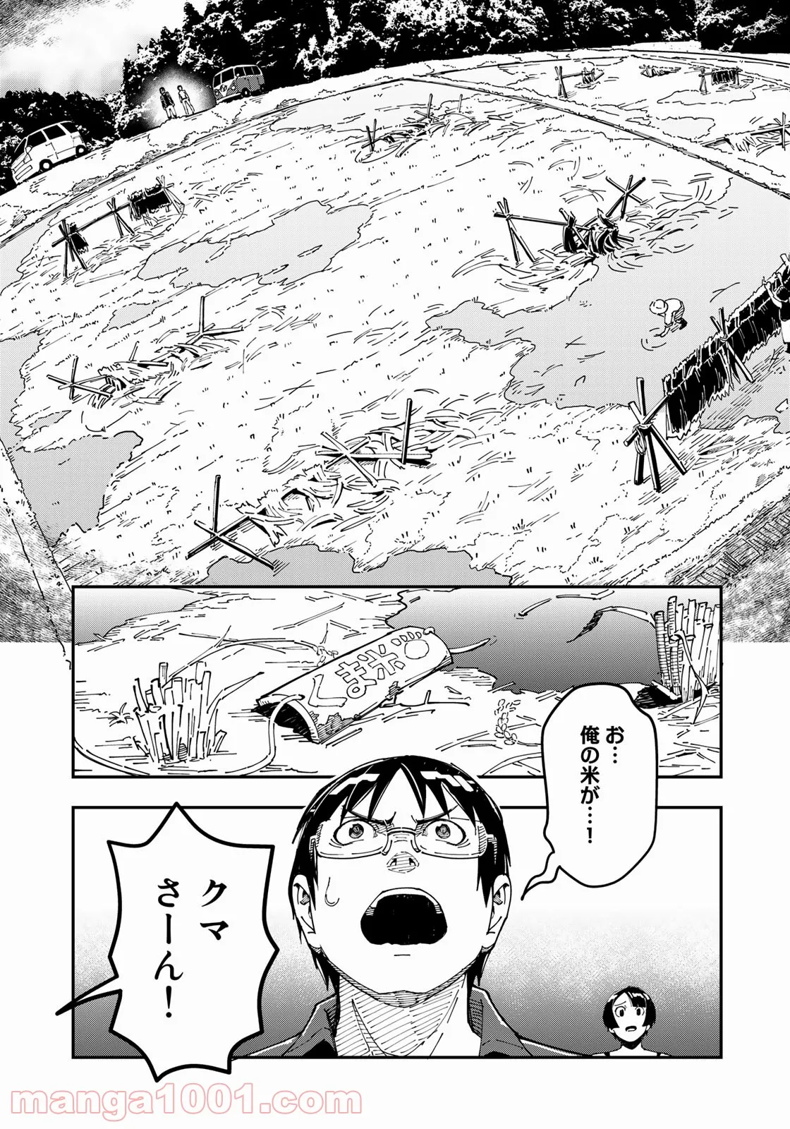 漫画編集者が会社を辞めて田舎暮らしをしたら異世界だった件 - 第13話 - Page 9