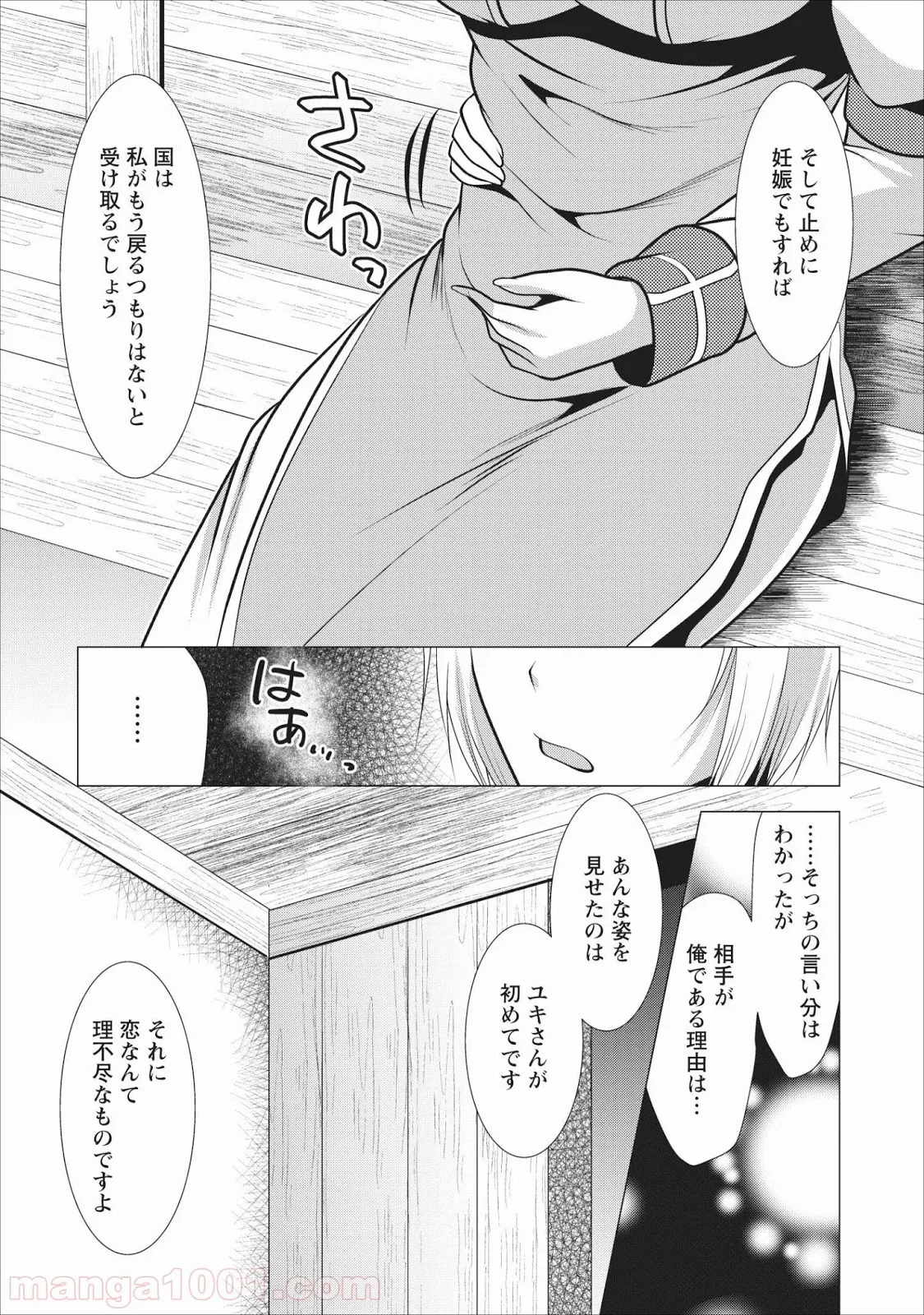 漫画編集者が会社を辞めて田舎暮らしをしたら異世界だった件 - 第14話 - Page 28