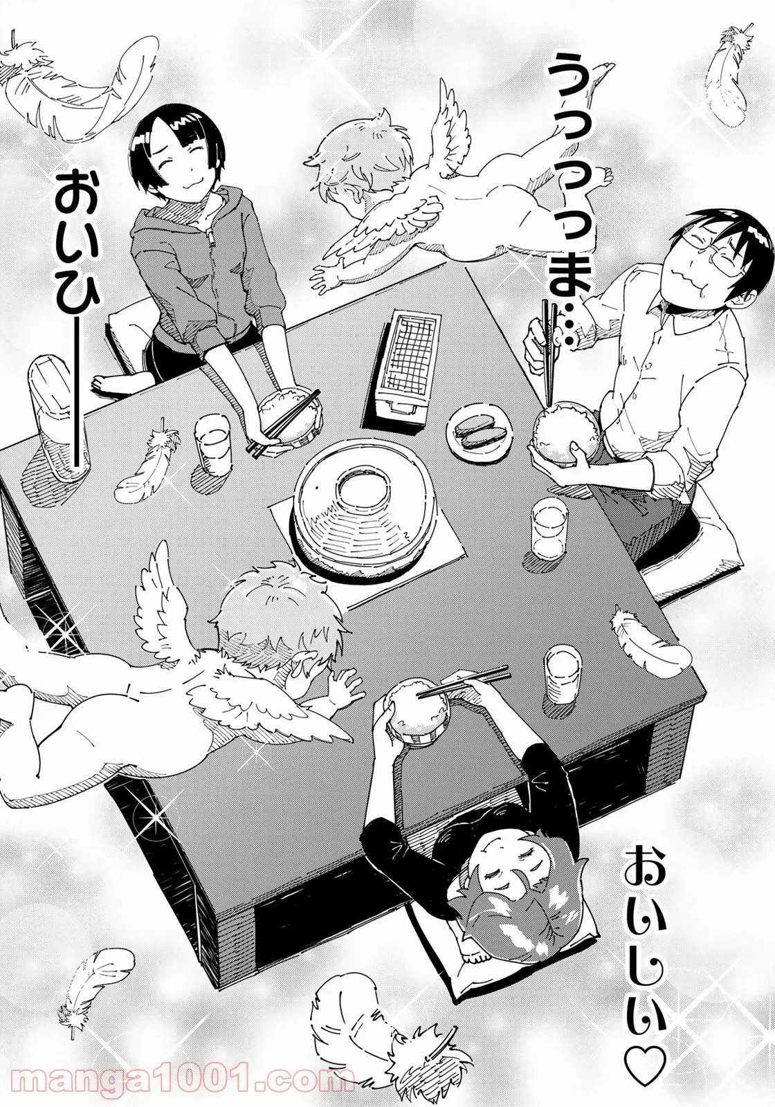 漫画編集者が会社を辞めて田舎暮らしをしたら異世界だった件 - 第15話 - Page 20