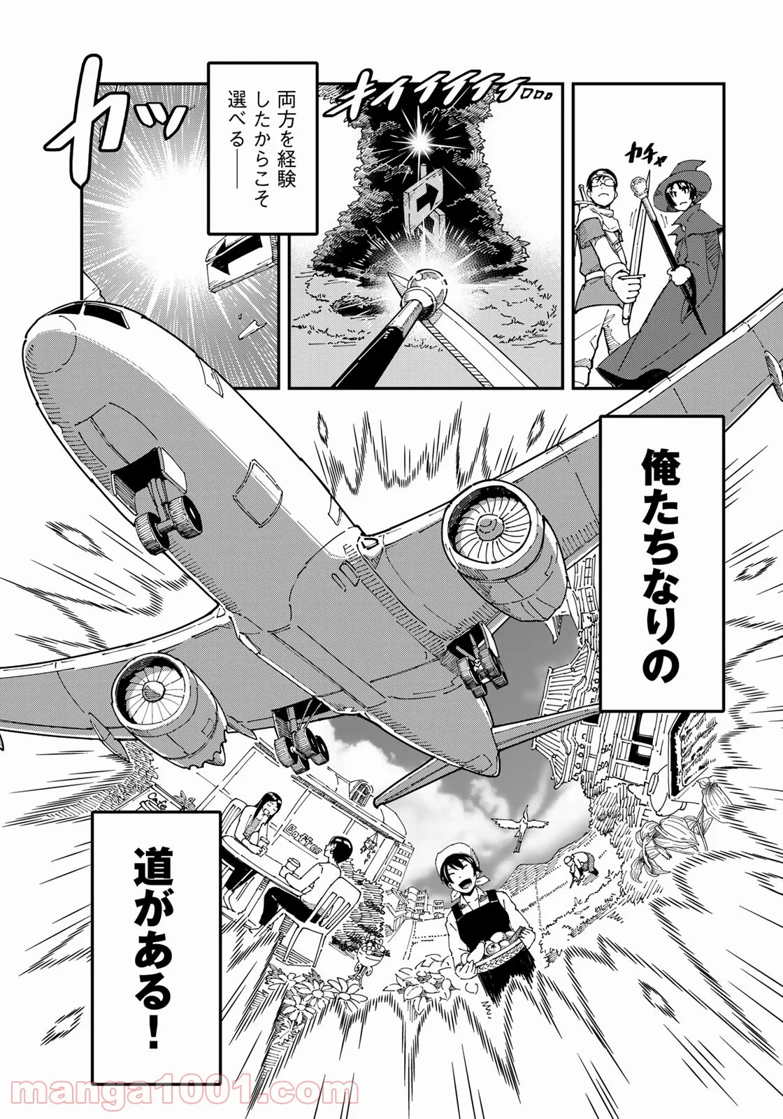 漫画編集者が会社を辞めて田舎暮らしをしたら異世界だった件 - 第17話 - Page 14