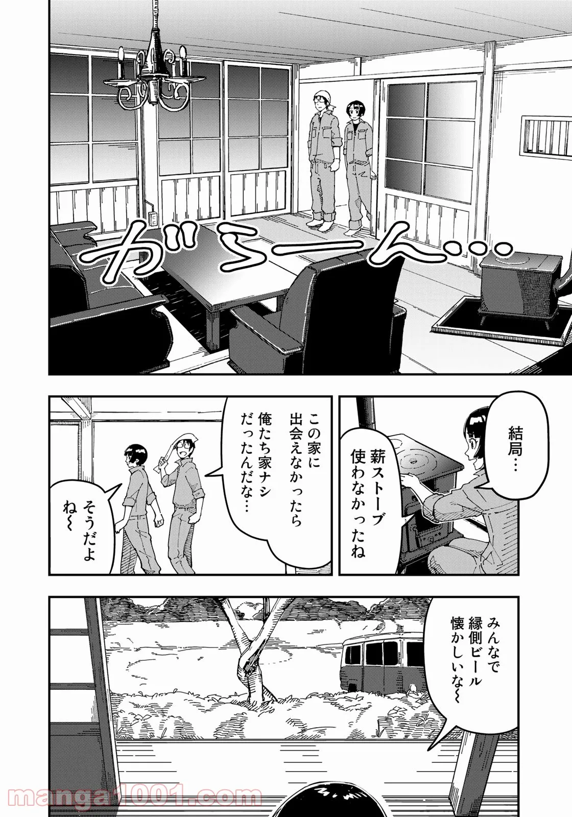 漫画編集者が会社を辞めて田舎暮らしをしたら異世界だった件 - 第17話 - Page 16