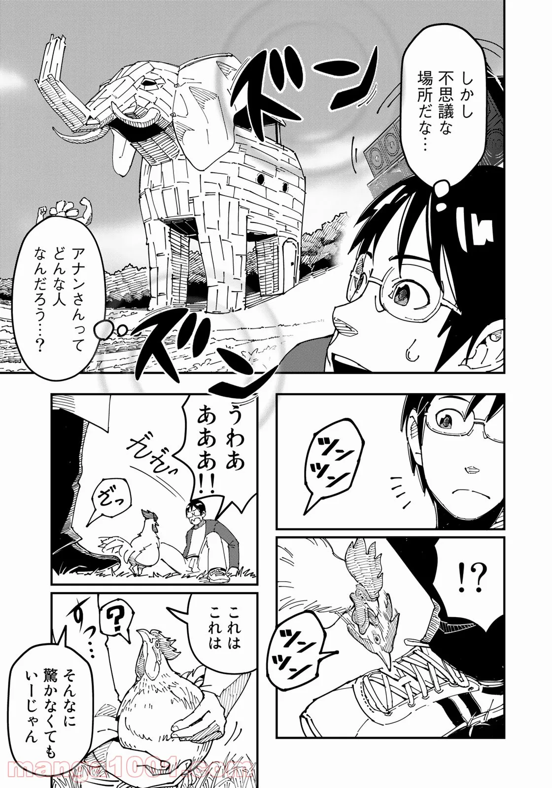 漫画編集者が会社を辞めて田舎暮らしをしたら異世界だった件 - 第18話 - Page 19