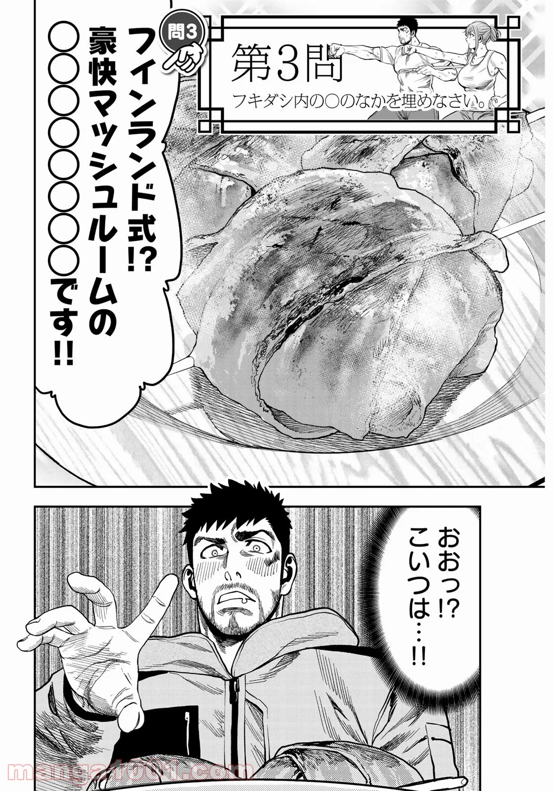 漫画編集者が会社を辞めて田舎暮らしをしたら異世界だった件 - 第18話 - Page 24