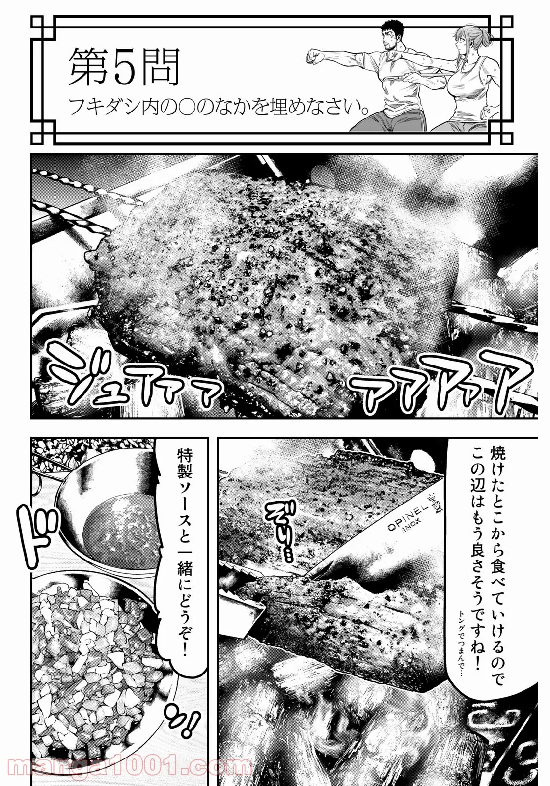 漫画編集者が会社を辞めて田舎暮らしをしたら異世界だった件 - 第18話 - Page 30