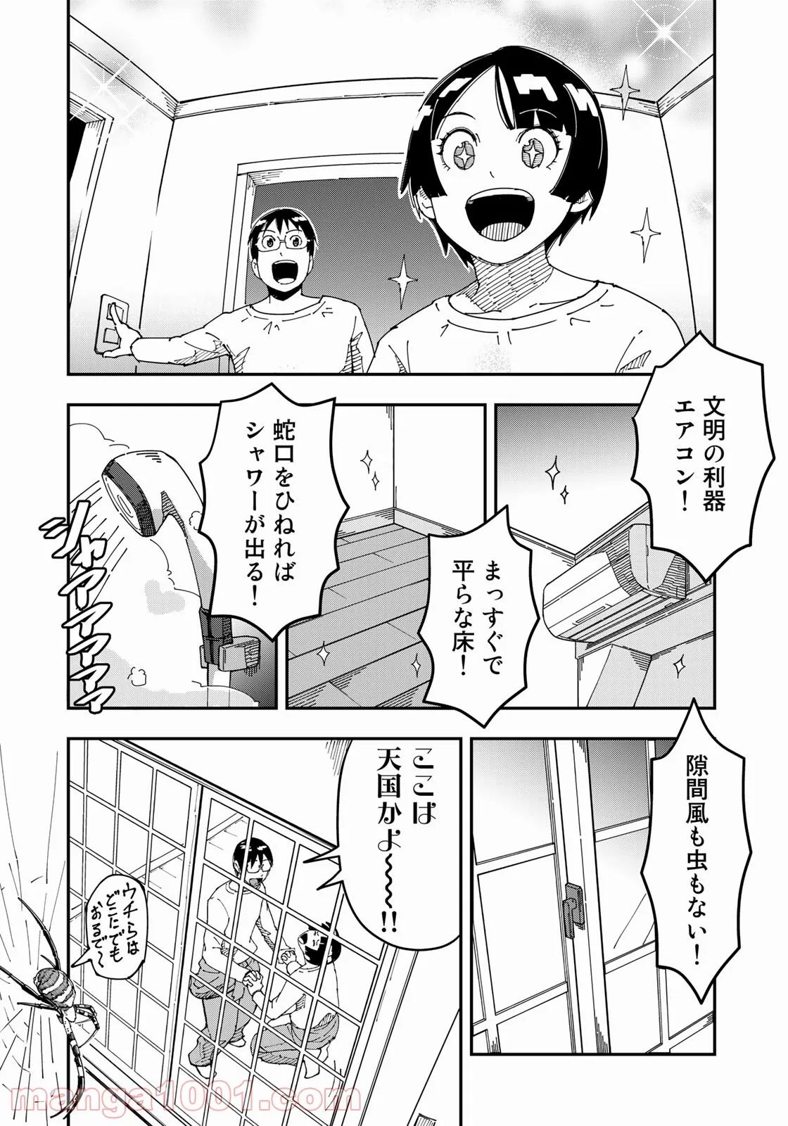 漫画編集者が会社を辞めて田舎暮らしをしたら異世界だった件 - 第18話 - Page 4