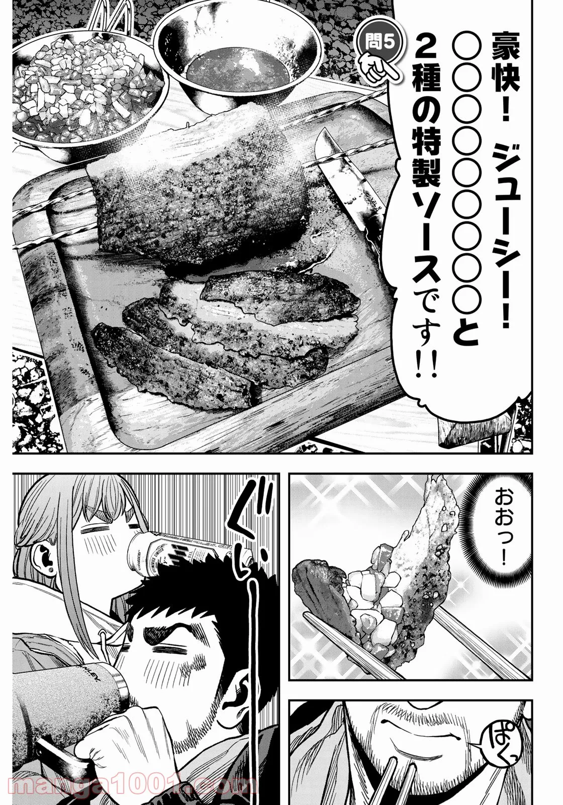 漫画編集者が会社を辞めて田舎暮らしをしたら異世界だった件 - 第18話 - Page 31