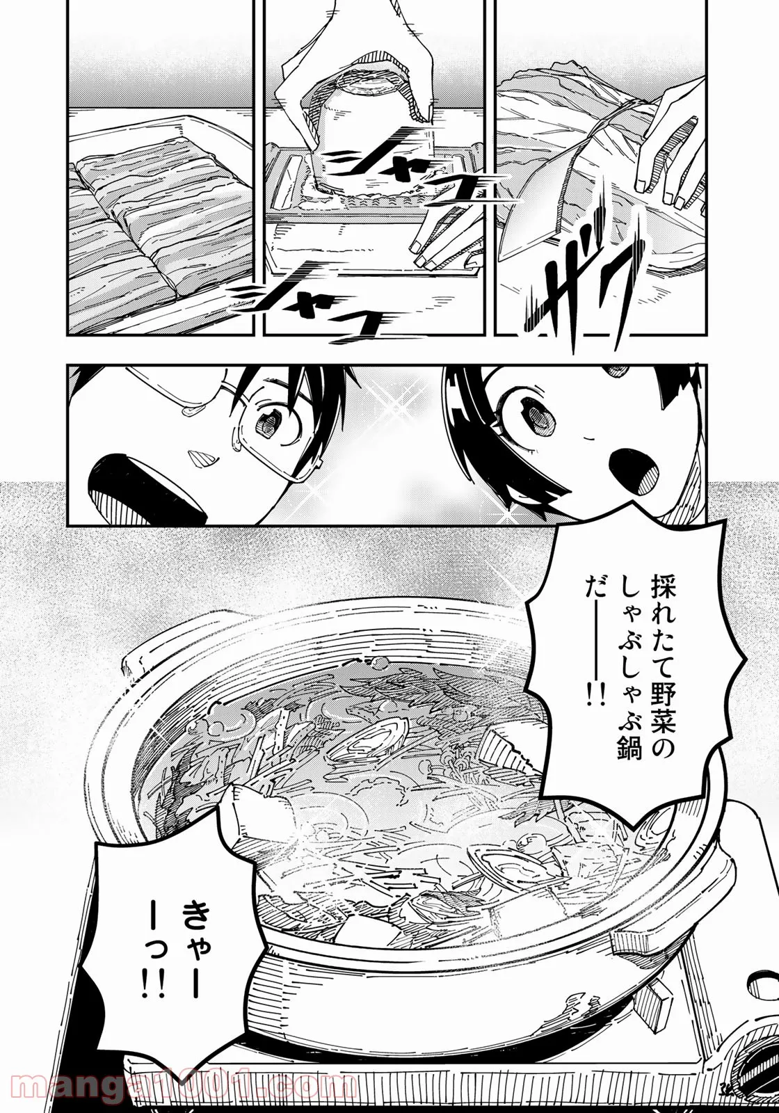 漫画編集者が会社を辞めて田舎暮らしをしたら異世界だった件 - 第19話 - Page 18