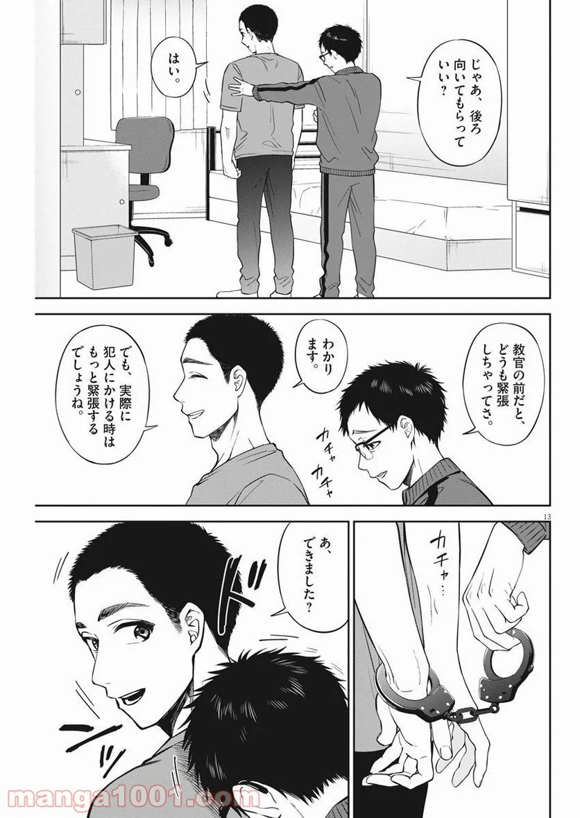 教場 - 第4話 - Page 13