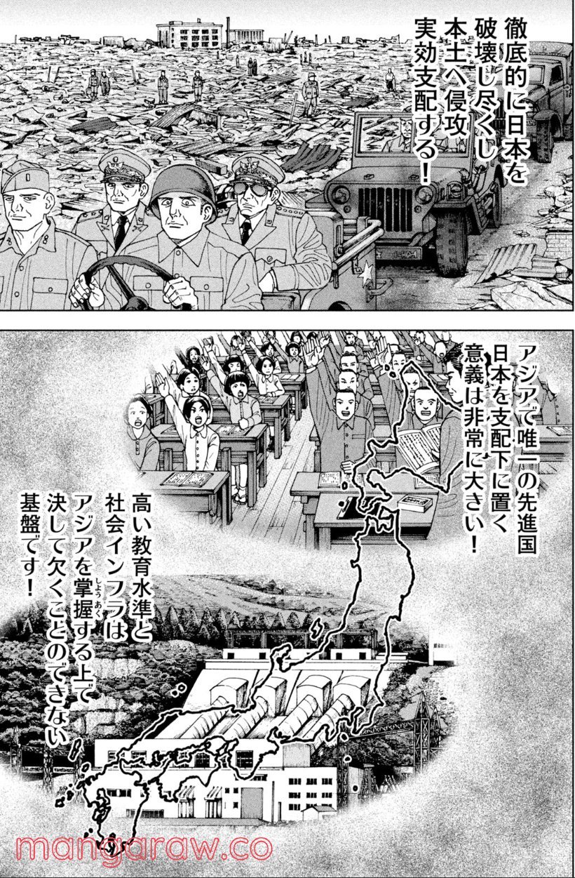 アルキメデスの大戦 - 第307話 - Page 5