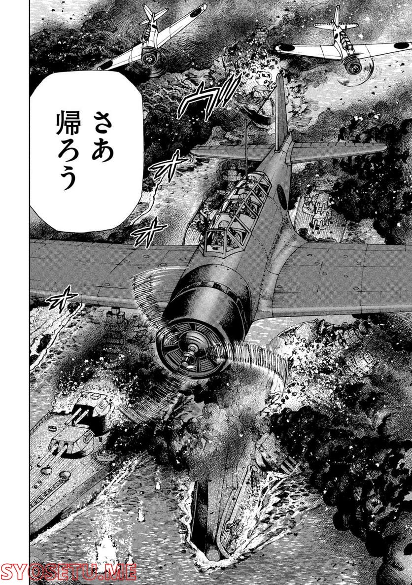 アルキメデスの大戦 - 第328話 - Page 18