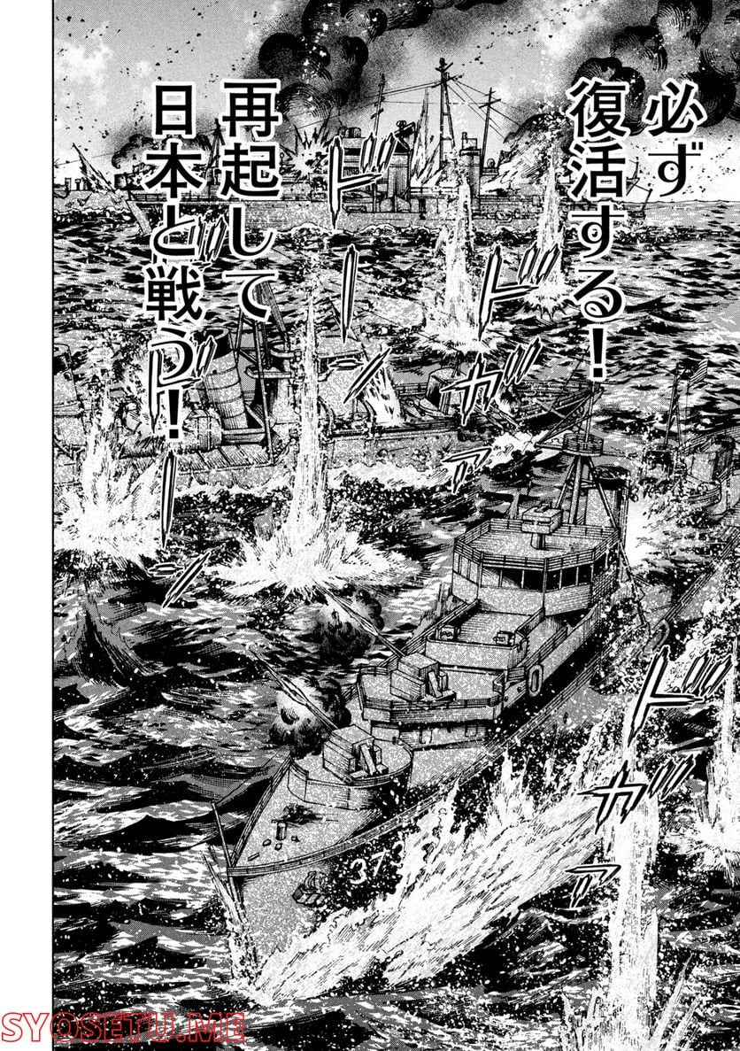 アルキメデスの大戦 - 第329話 - Page 8