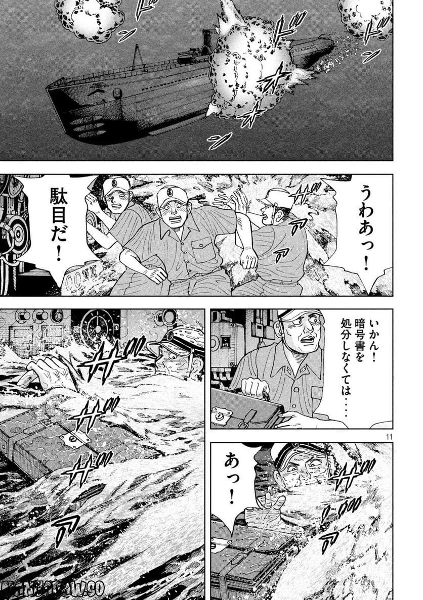 アルキメデスの大戦 - 第353話 - Page 11