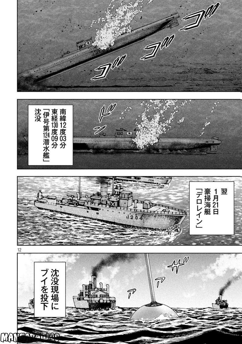 アルキメデスの大戦 - 第353話 - Page 12