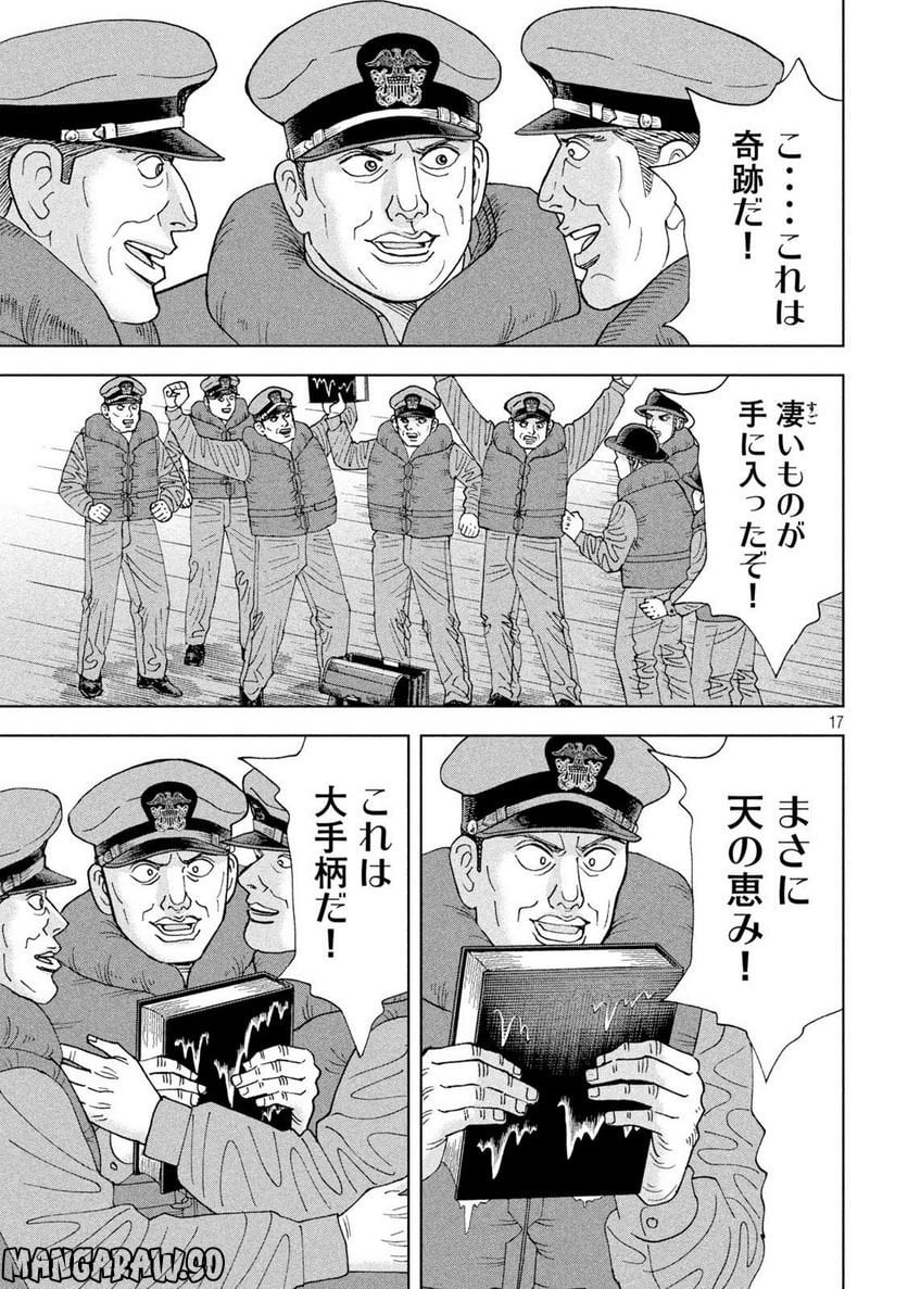 アルキメデスの大戦 - 第353話 - Page 17