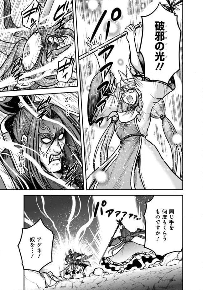 くじ引き特賞:無双ハーレム権 第48.2話 - Trang 2