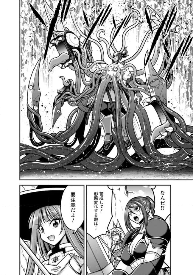 くじ引き特賞:無双ハーレム権 第48.2話 - Trang 11