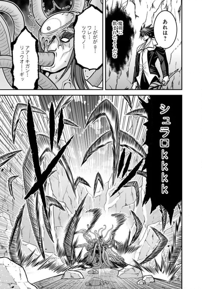 くじ引き特賞:無双ハーレム権 第48.2話 - Trang 12