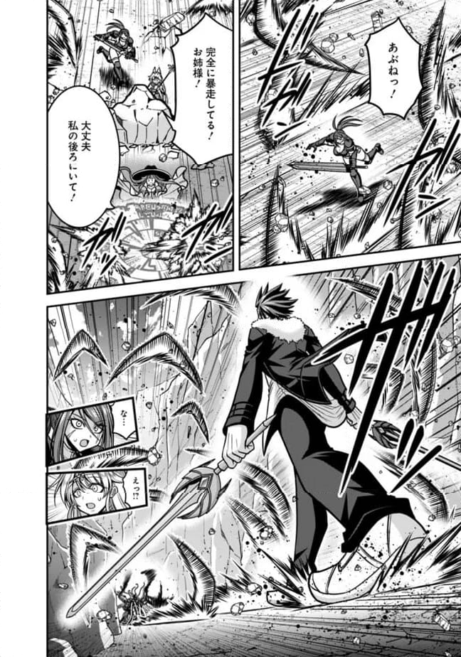 くじ引き特賞:無双ハーレム権 第48.2話 - Trang 13