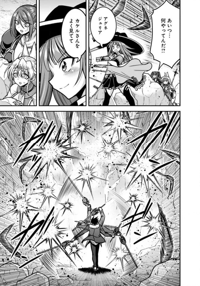 くじ引き特賞:無双ハーレム権 第48.2話 - Trang 14