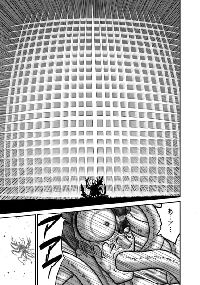 くじ引き特賞:無双ハーレム権 第48.2話 - Trang 18