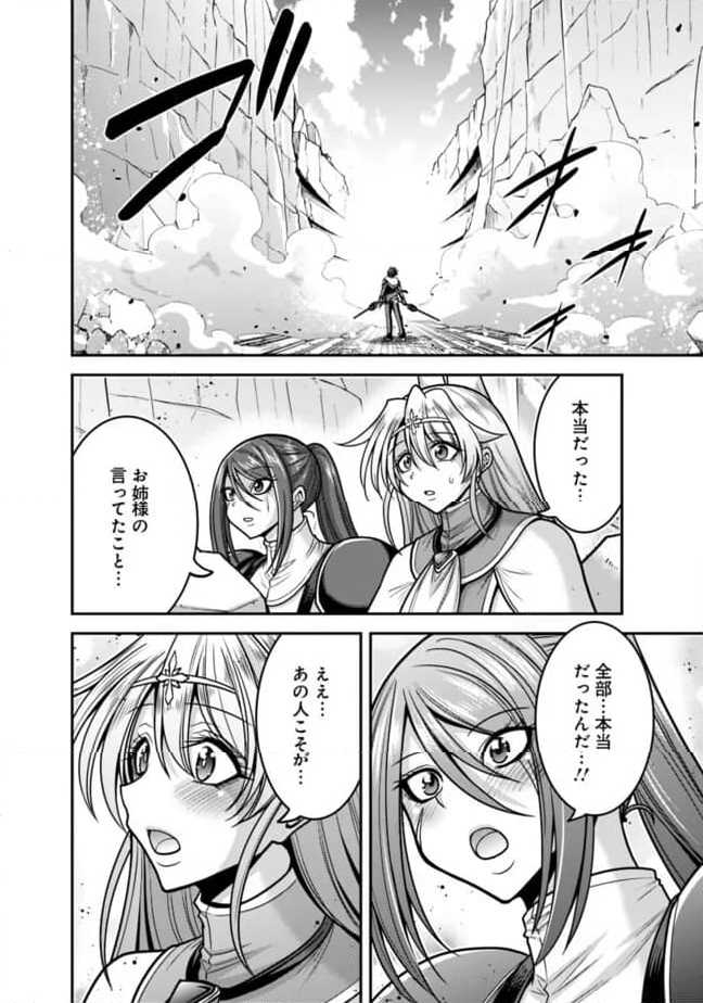くじ引き特賞:無双ハーレム権 第48.2話 - Trang 19