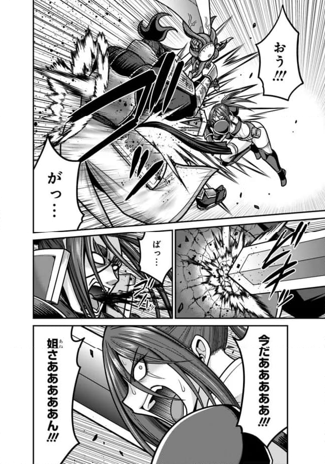 くじ引き特賞:無双ハーレム権 第48.2話 - Trang 3