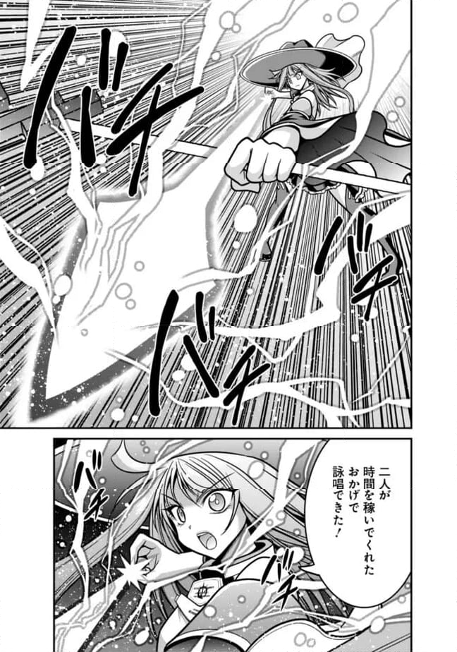 くじ引き特賞:無双ハーレム権 第48.2話 - Trang 4