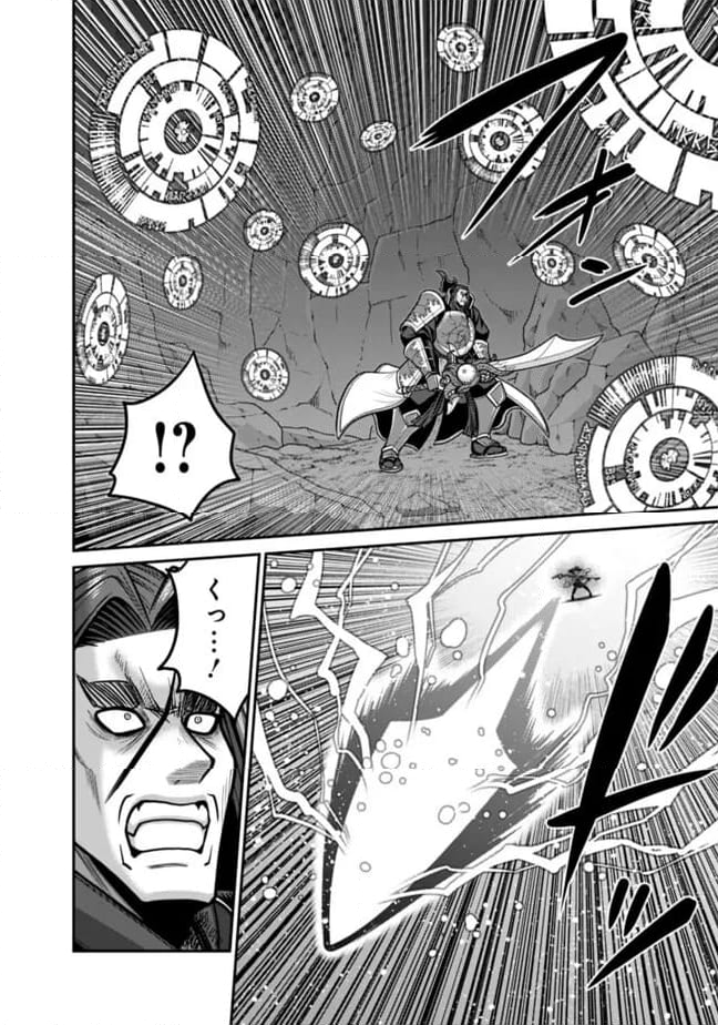 くじ引き特賞:無双ハーレム権 第48.2話 - Trang 5
