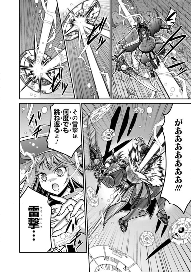 くじ引き特賞:無双ハーレム権 第48.2話 - Trang 7